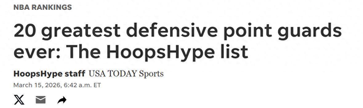 开云官网-NBA防守型控卫TOP20出炉！现役三人入选 隆多9保罗5朱霍勒迪排第3